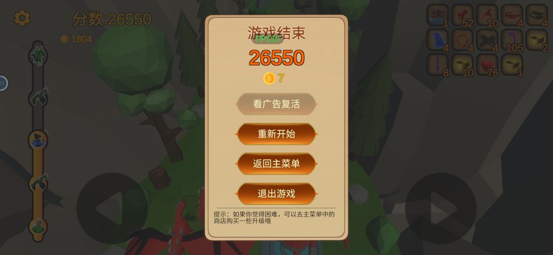 血多才是王道! 1