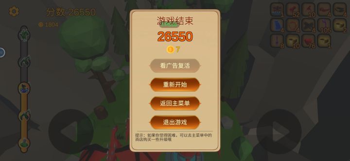血多才是王道!截图