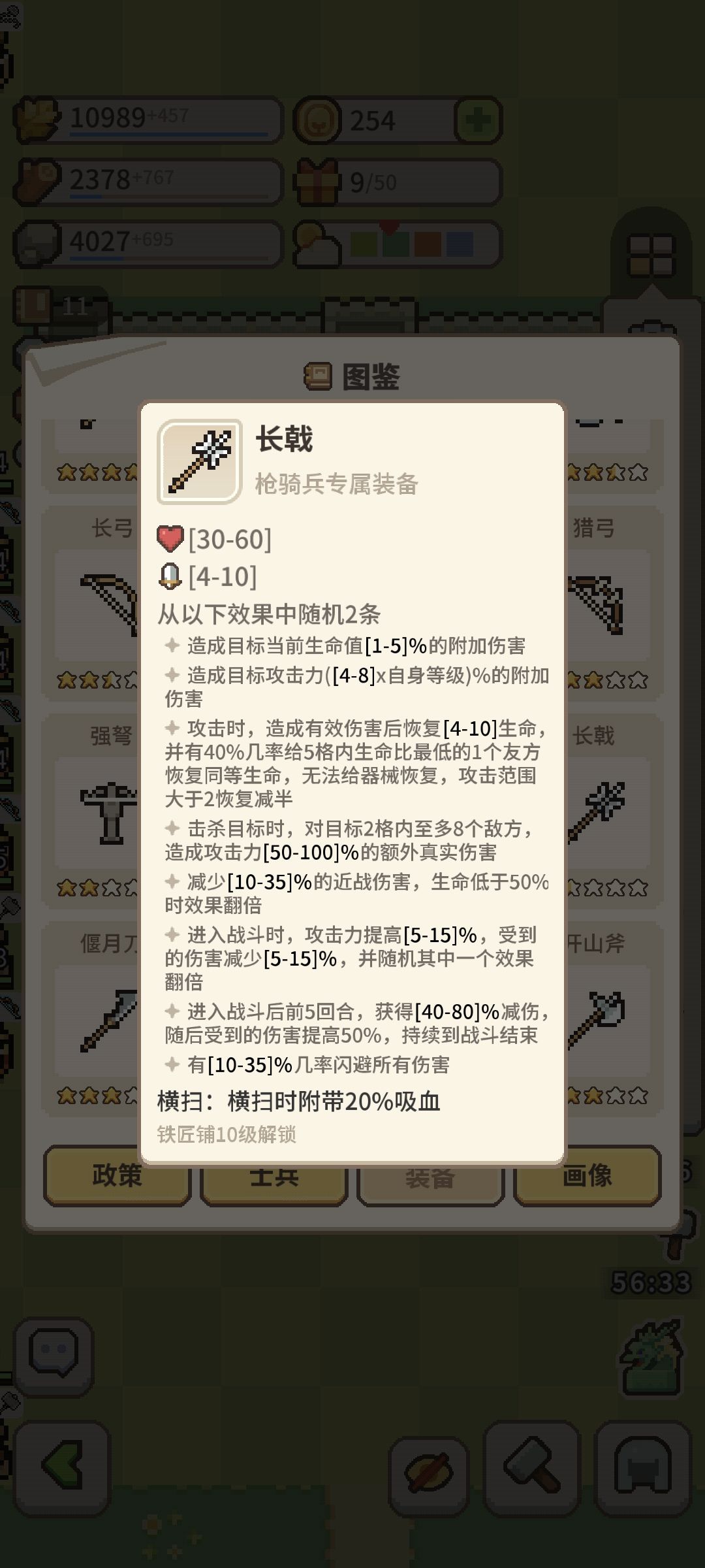 问一下攻略上的韬略排行1和2是啥意思? 3