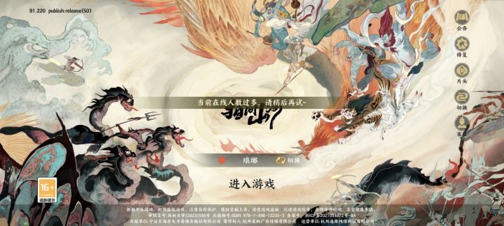 让玩不让了，截图