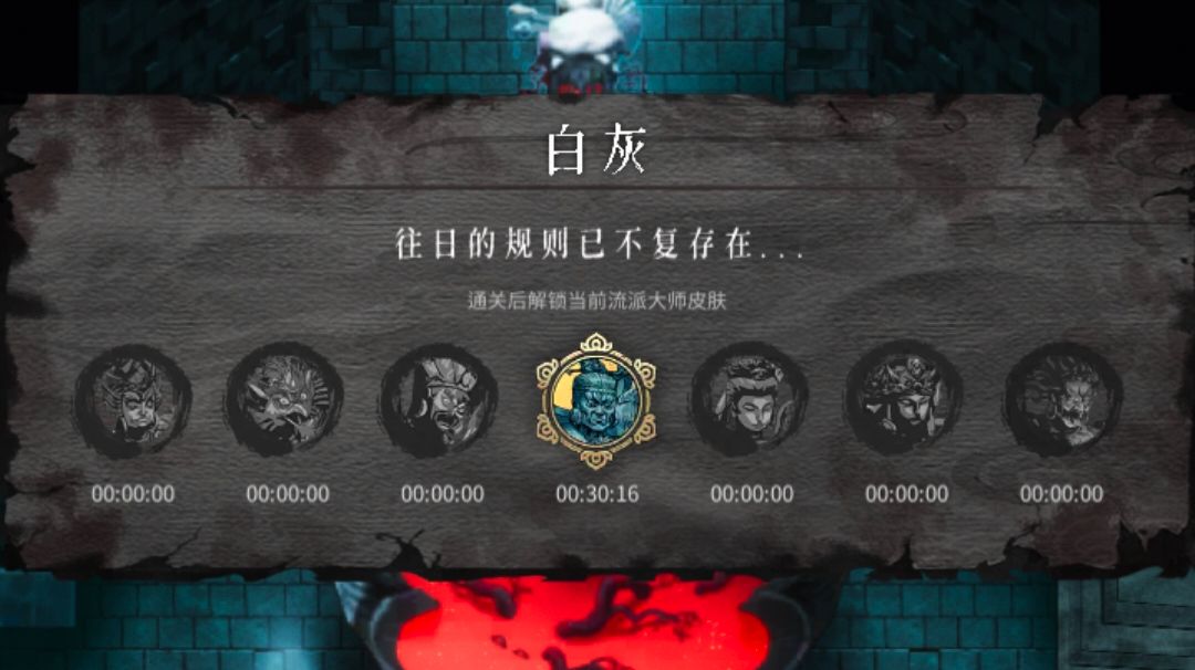 没玩过端游玩了2天 用雷1过了白灰截图