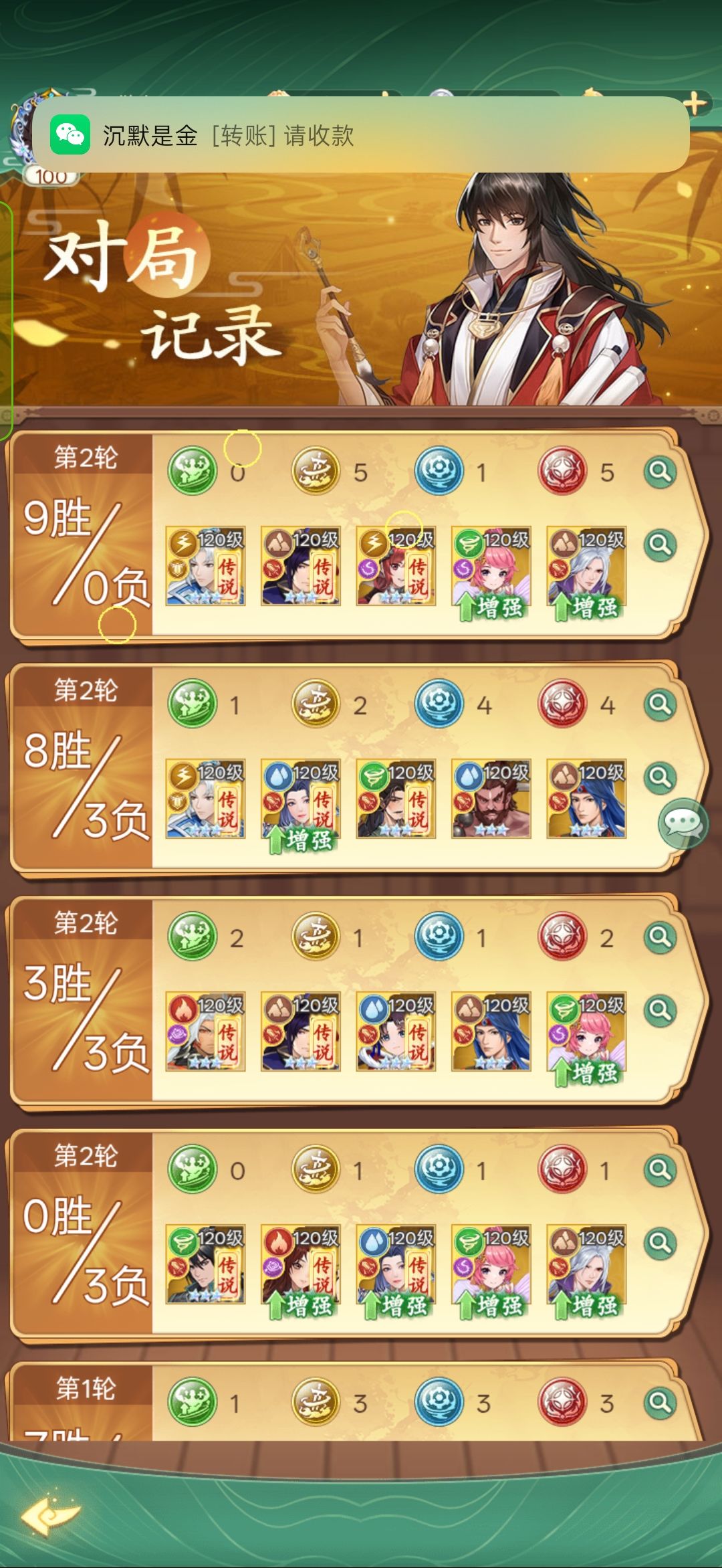 第一把差一把就赢了第二把终于全胜太好了 2