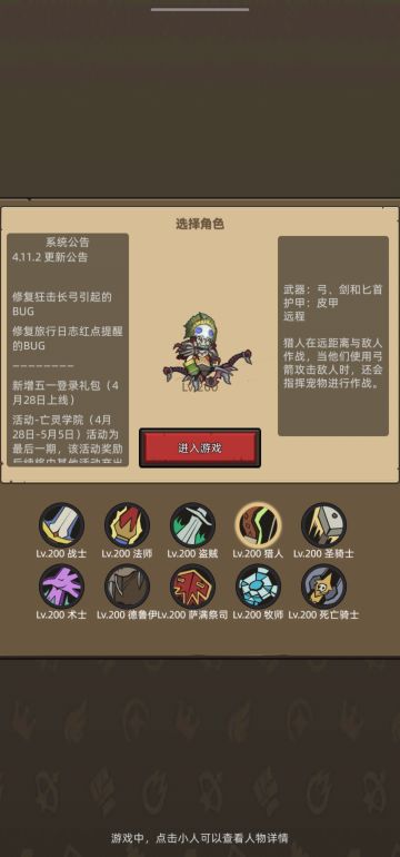 【长篇攻略】4.11.2大型长篇攻略