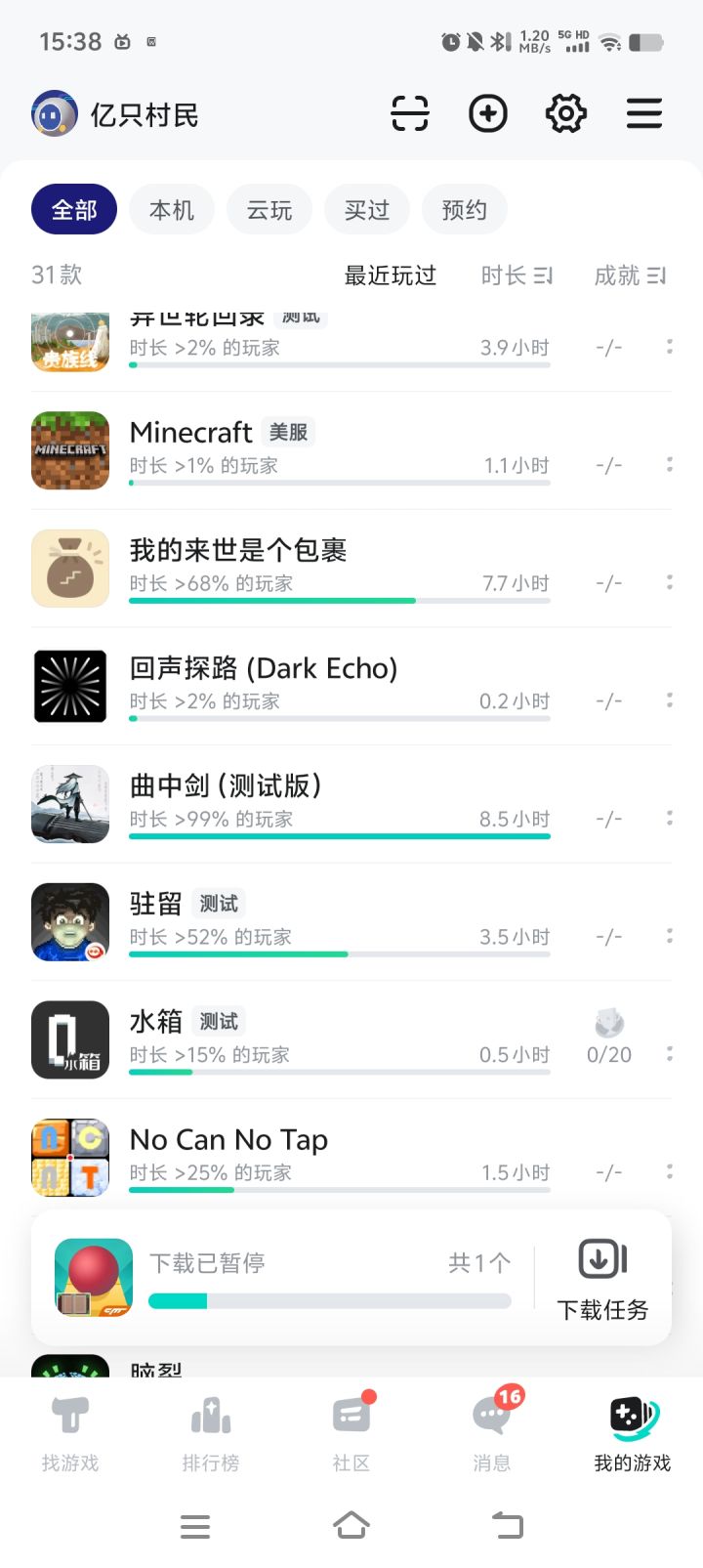 纪念截图