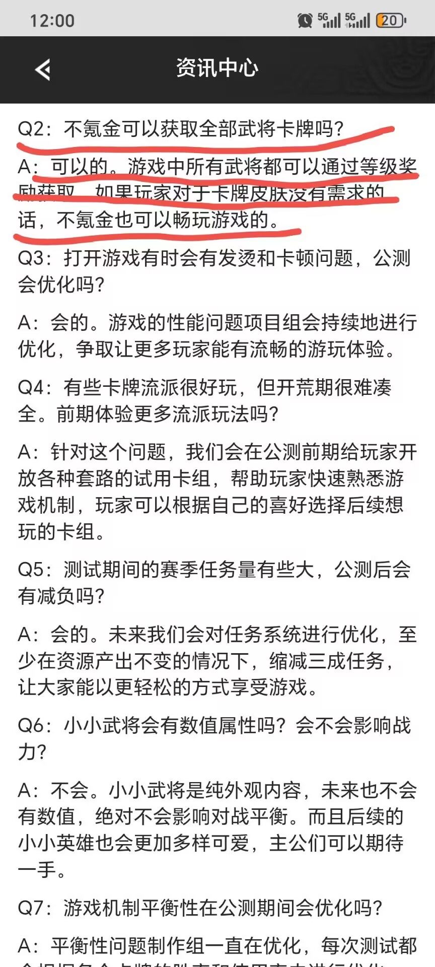 先别急着退游,重磅更新,策划面对面! 1