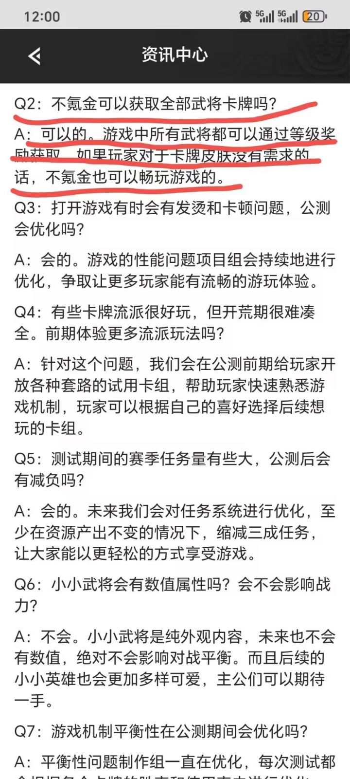 先别急着退游，重磅更新，策划面对面！截图