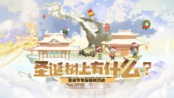 （已开奖） | 等待12月的奇迹！一起许下愿望吧~