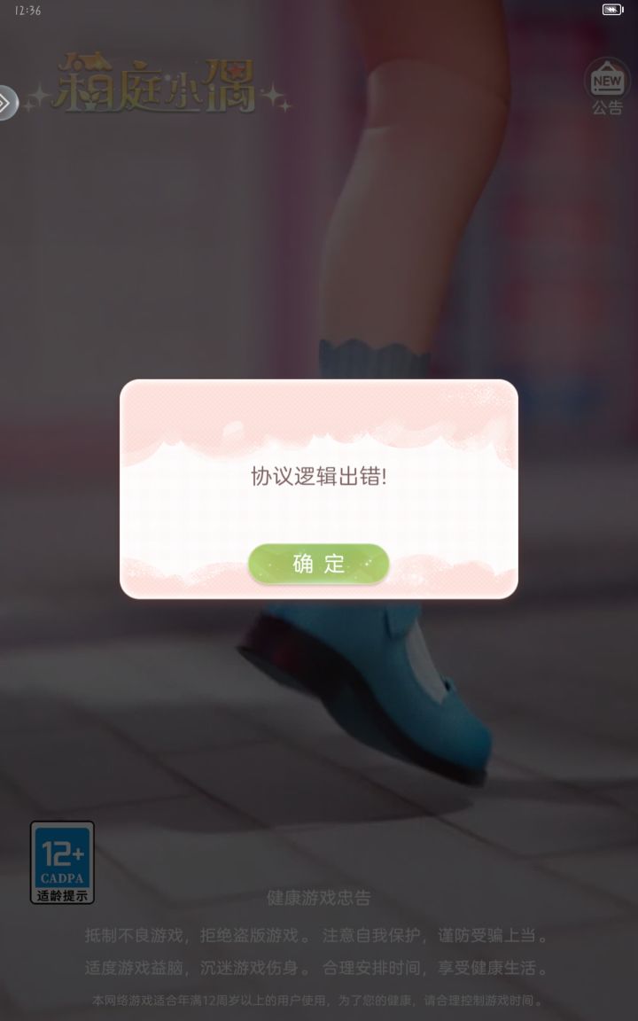 emmmm…啊…这…快修吧！截图