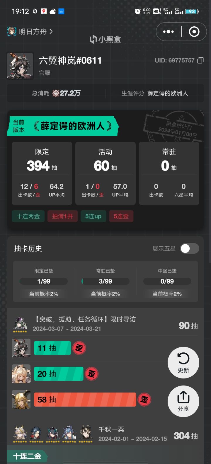 三连歪,不想玩了。。。截图