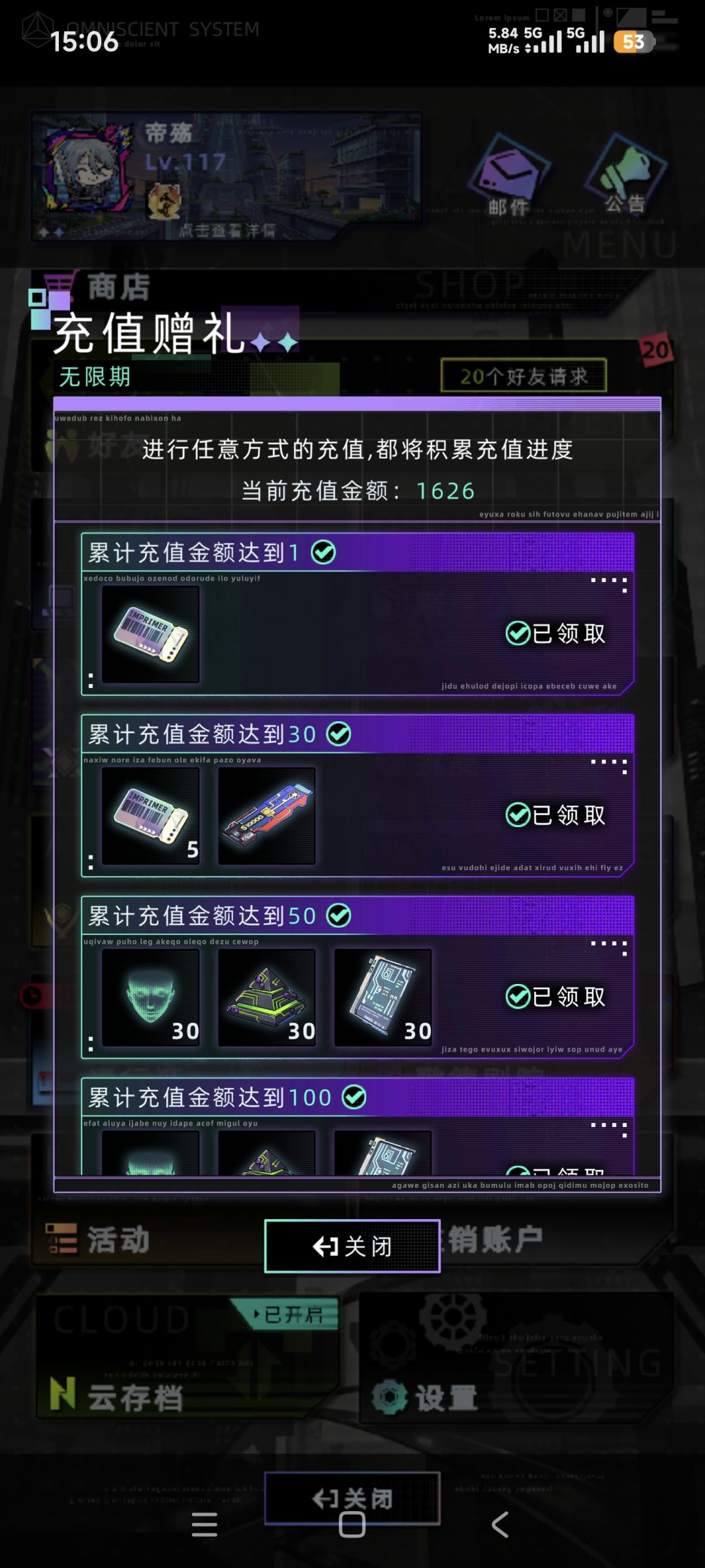 我不明白 4