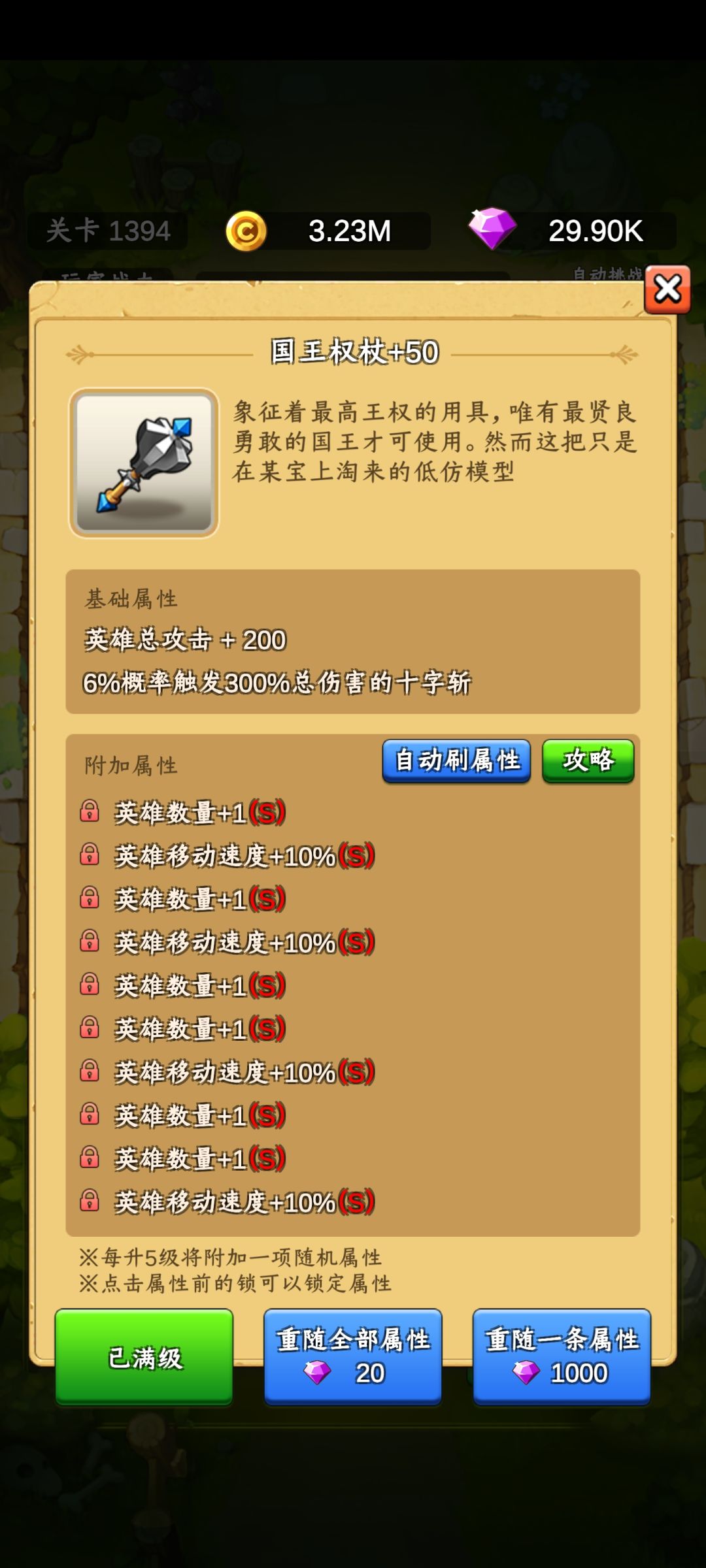 新手第一天 3