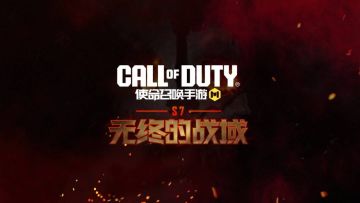 以无畏冲锋的勇气，突破无终的战域！