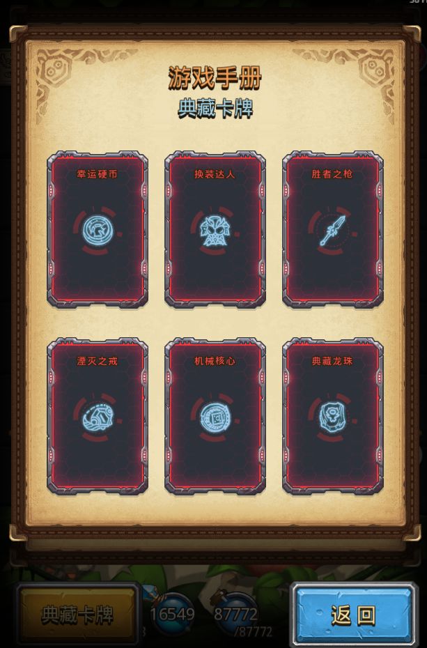 steam版不思议迷宫太爽了吧 2