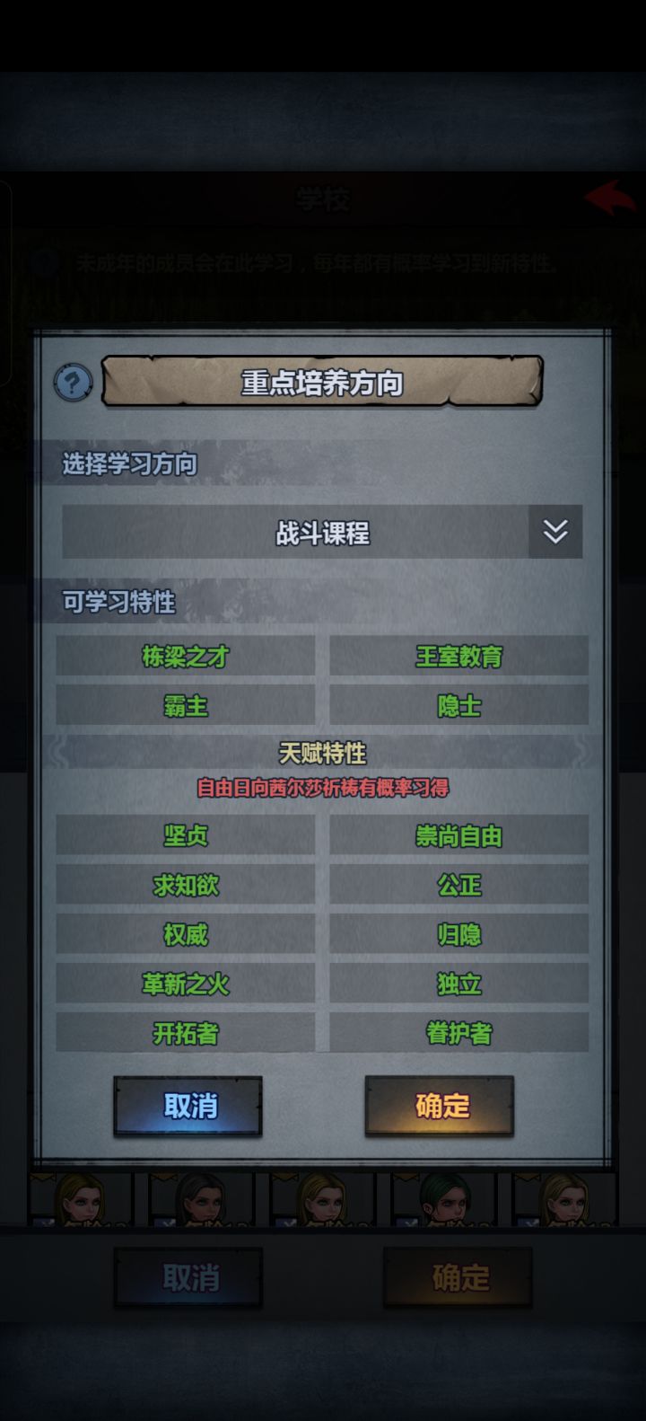目前优化后的学校仍有不合理的地方截图