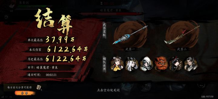 打卡!我的日常闯关!截图