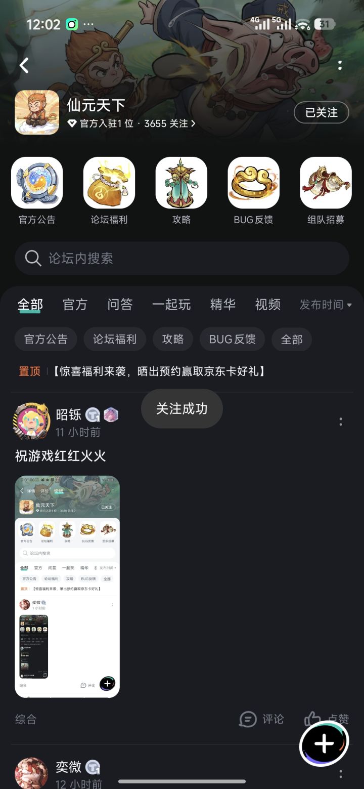红红火火恍恍惚惚截图