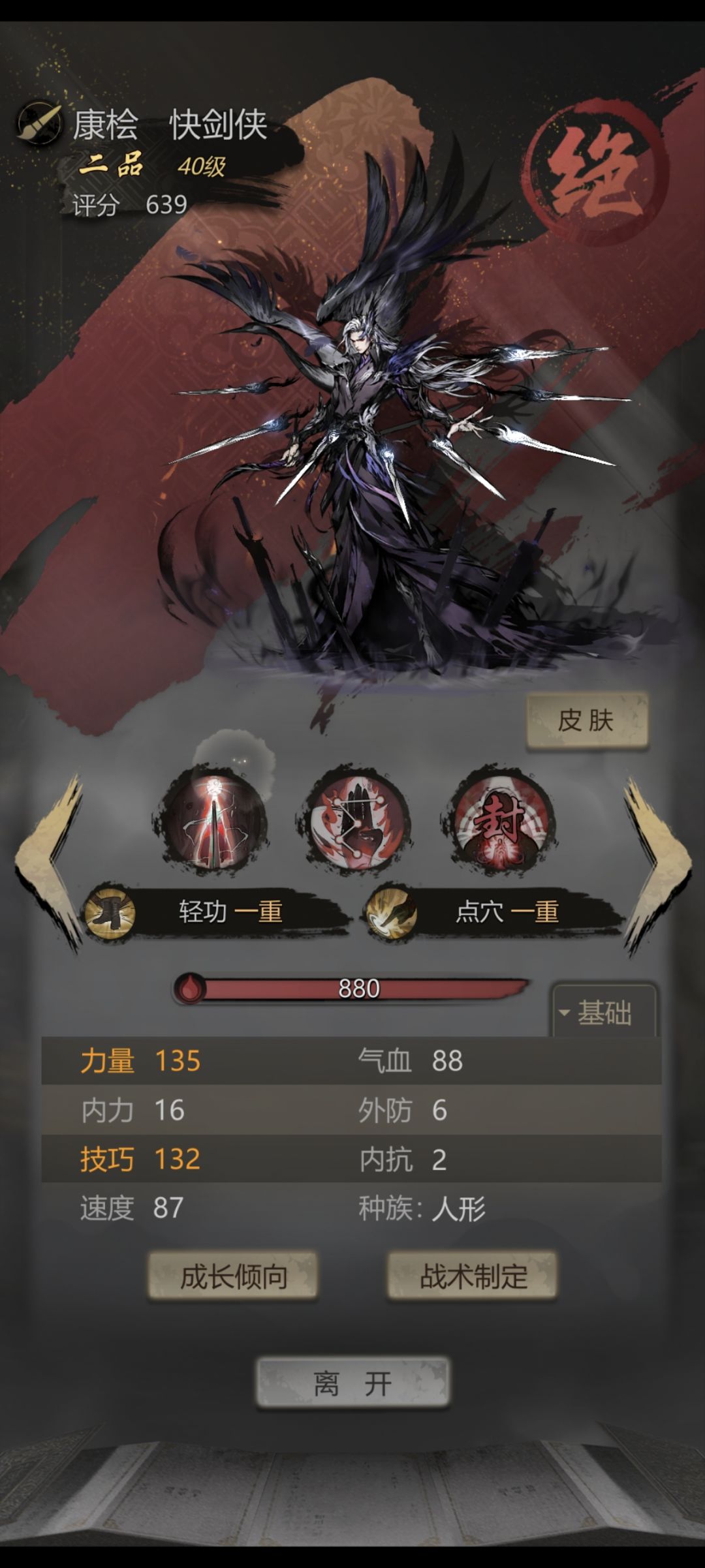 闪红更强? 1