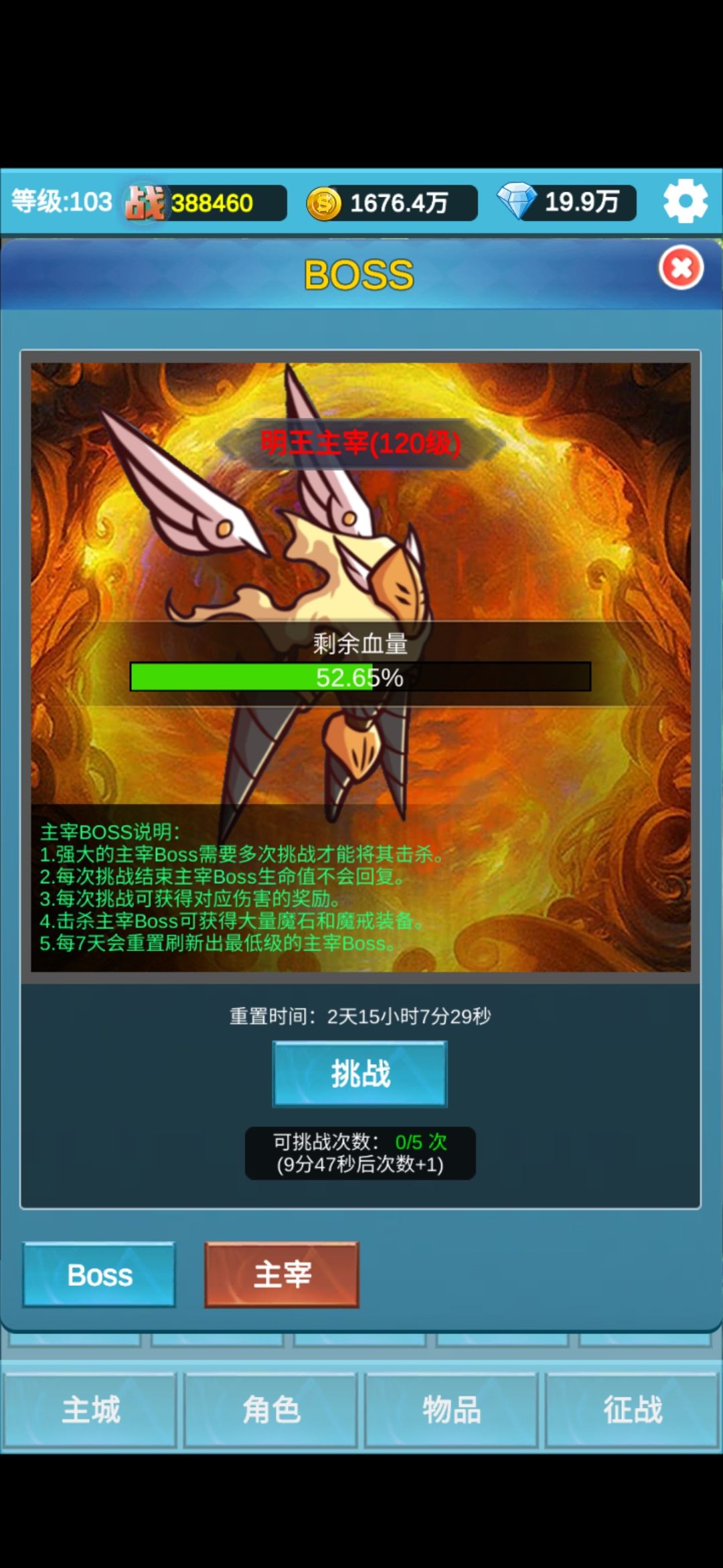 这周可以把120推掉，下周不好说，麻烦点的话就用SL大法，保证每次前三刀出麻痹，可以打7%上下截图