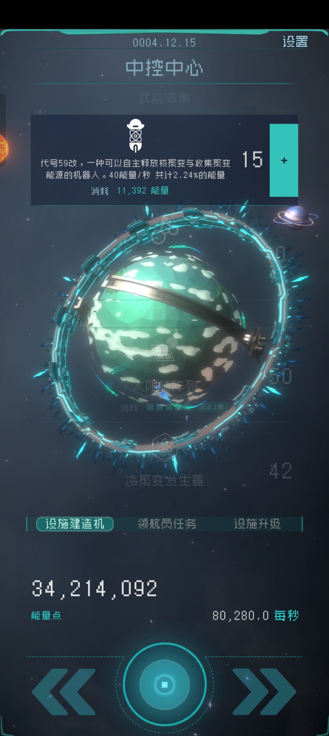 59:改,都能改 1