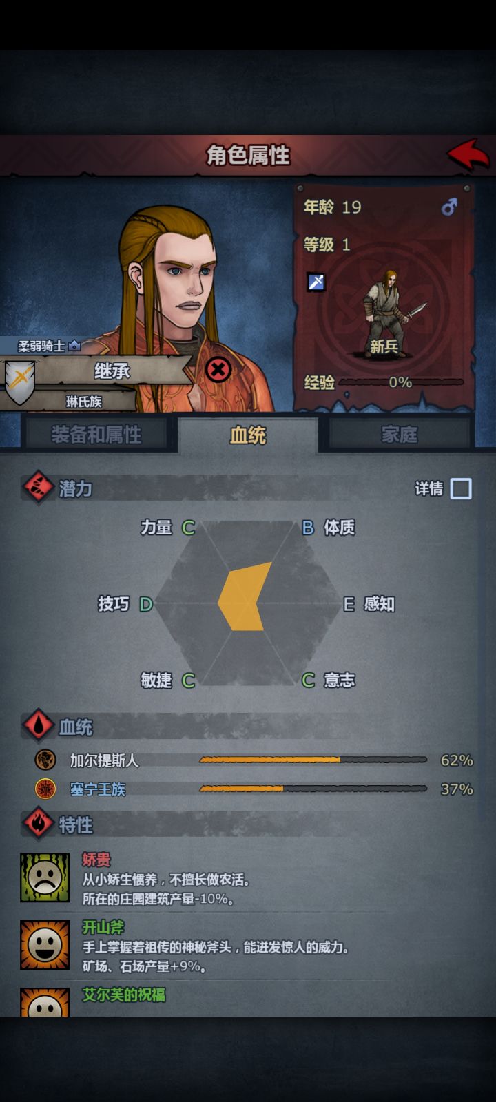做游戏你给我做好的呀截图