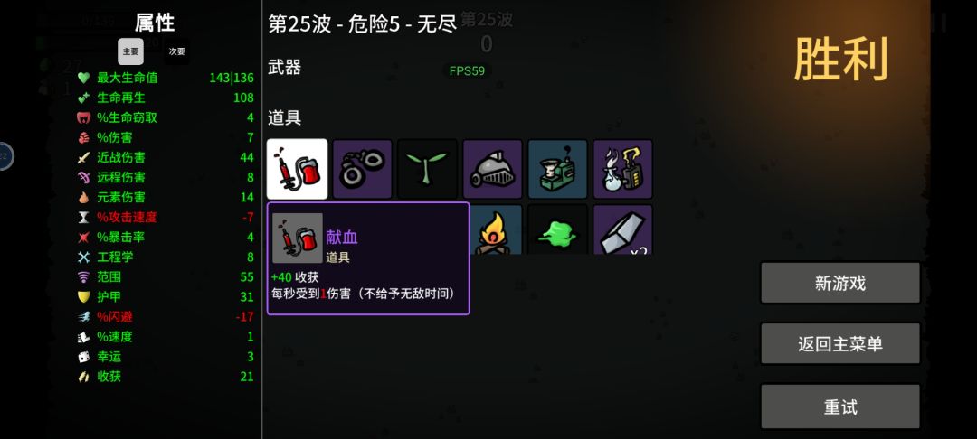 最简单过关方式_有手就行的公牛截图