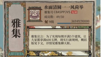 雅集管理公示存档帖【水面清圆一一风荷举】