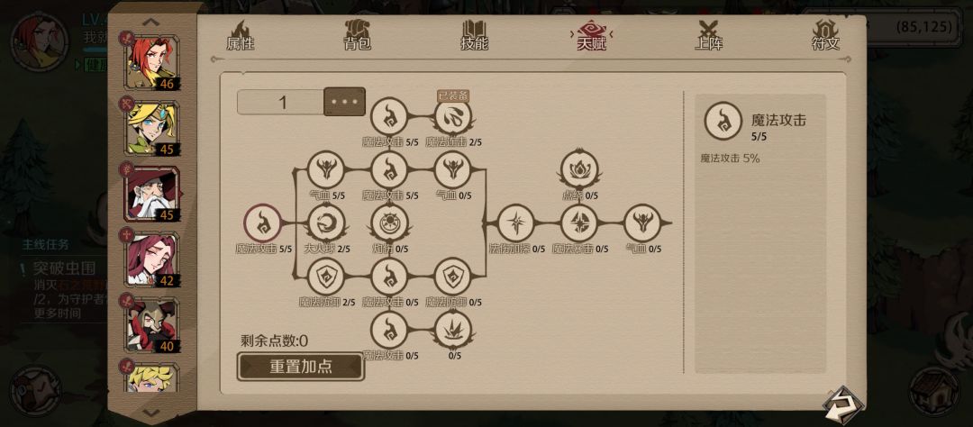 时间之钥最佳阵容 3