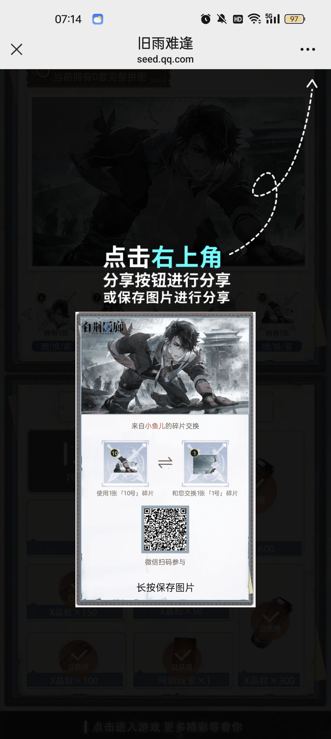 4,5,6换7。6,9,10换1 6