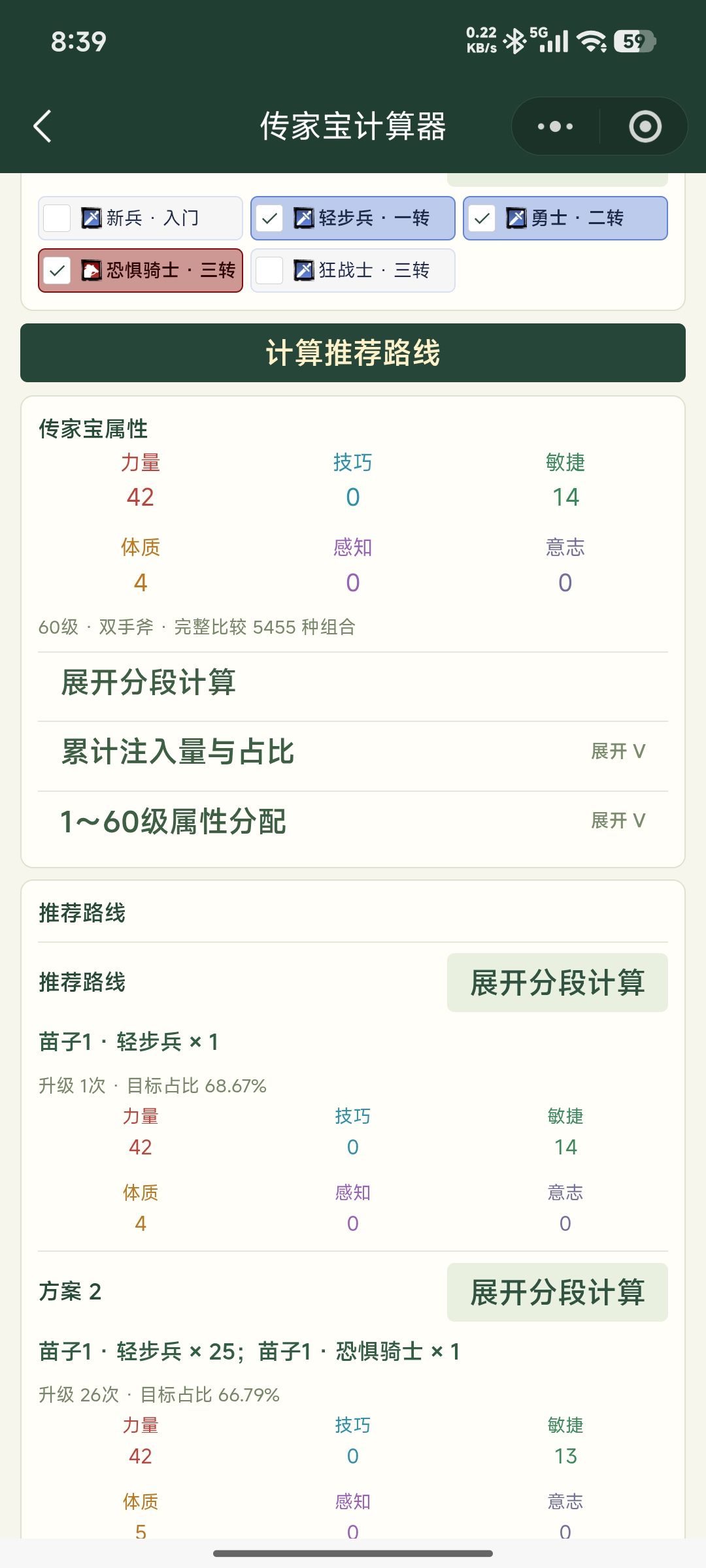 不懂就问，小程序会被偷走然后拿去卖钱吗 4