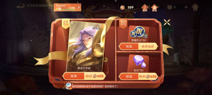 拿下。截图