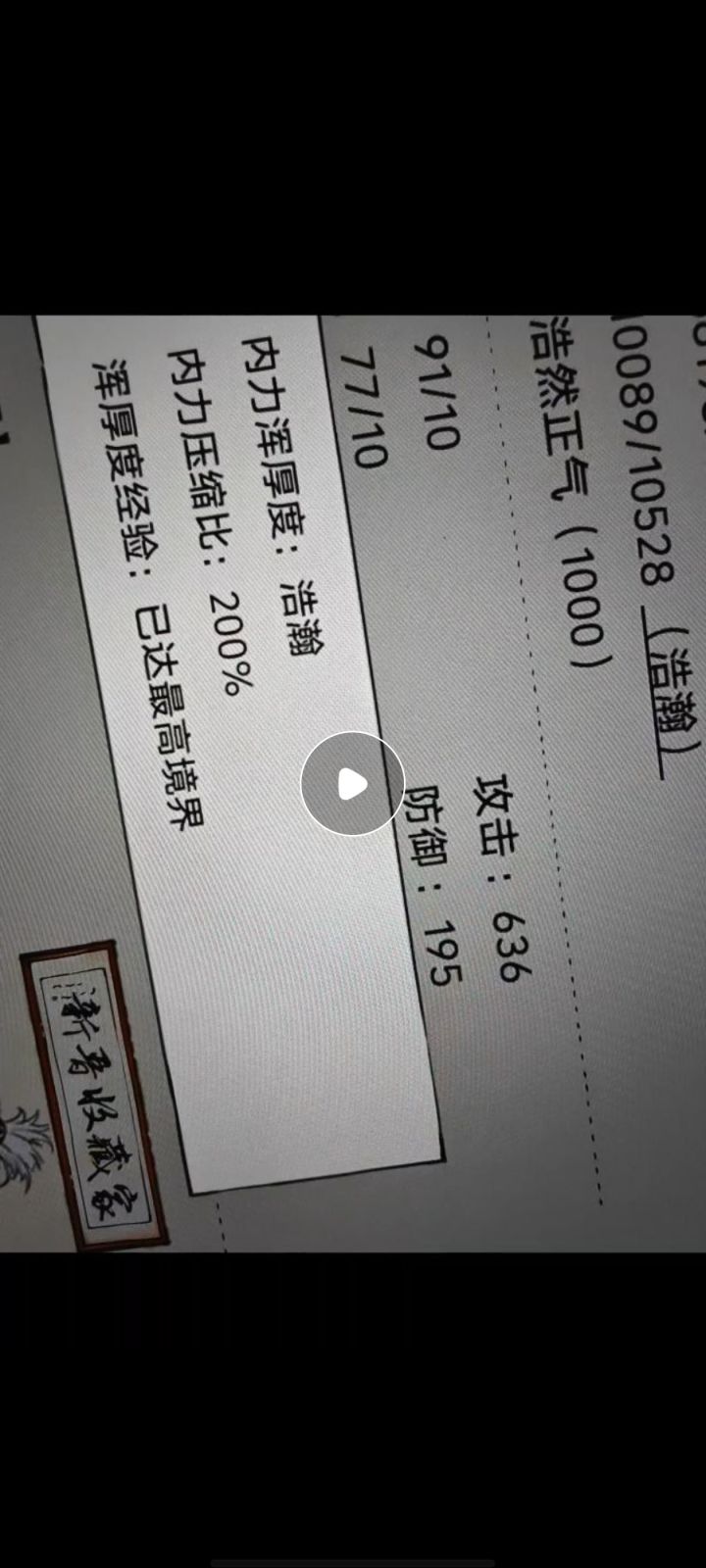 5境界浩瀚!截图
