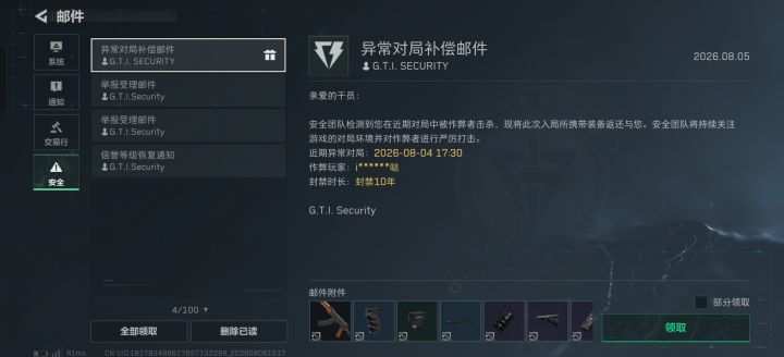 战场环境日渐复杂截图