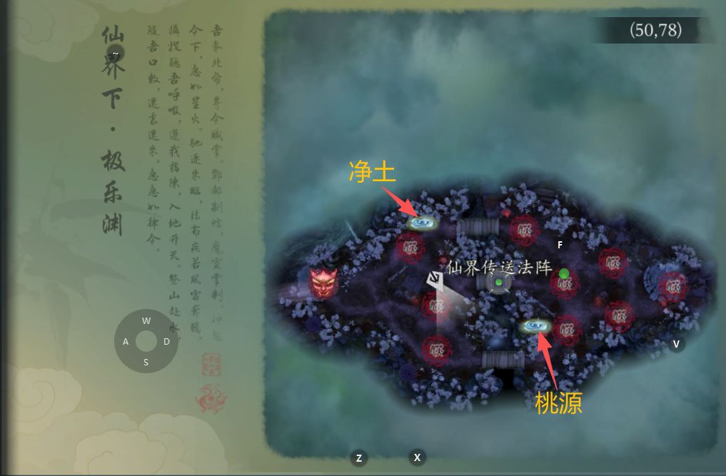 仙界下层-中层-上层各图传送点，顶层暂未探索[表情_吃瓜]截图