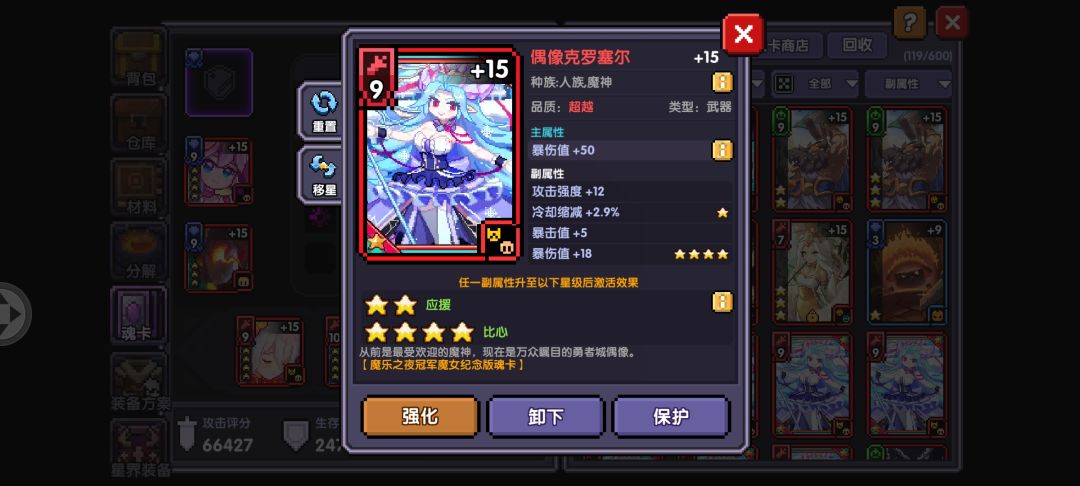 新人第一次玩，魂卡这么带对吗？ 2
