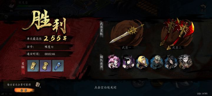 打卡!我的日常闯关!截图