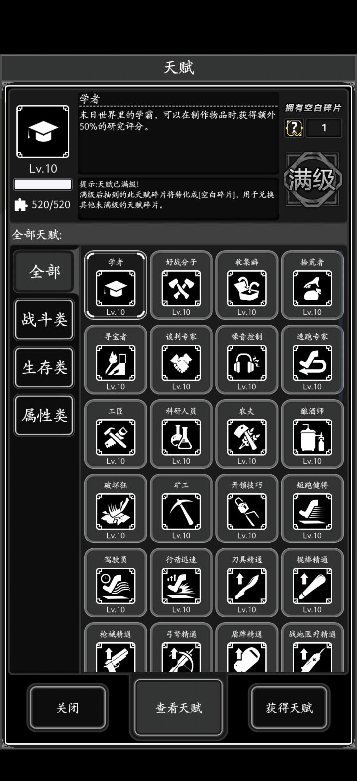 终于毕业截图