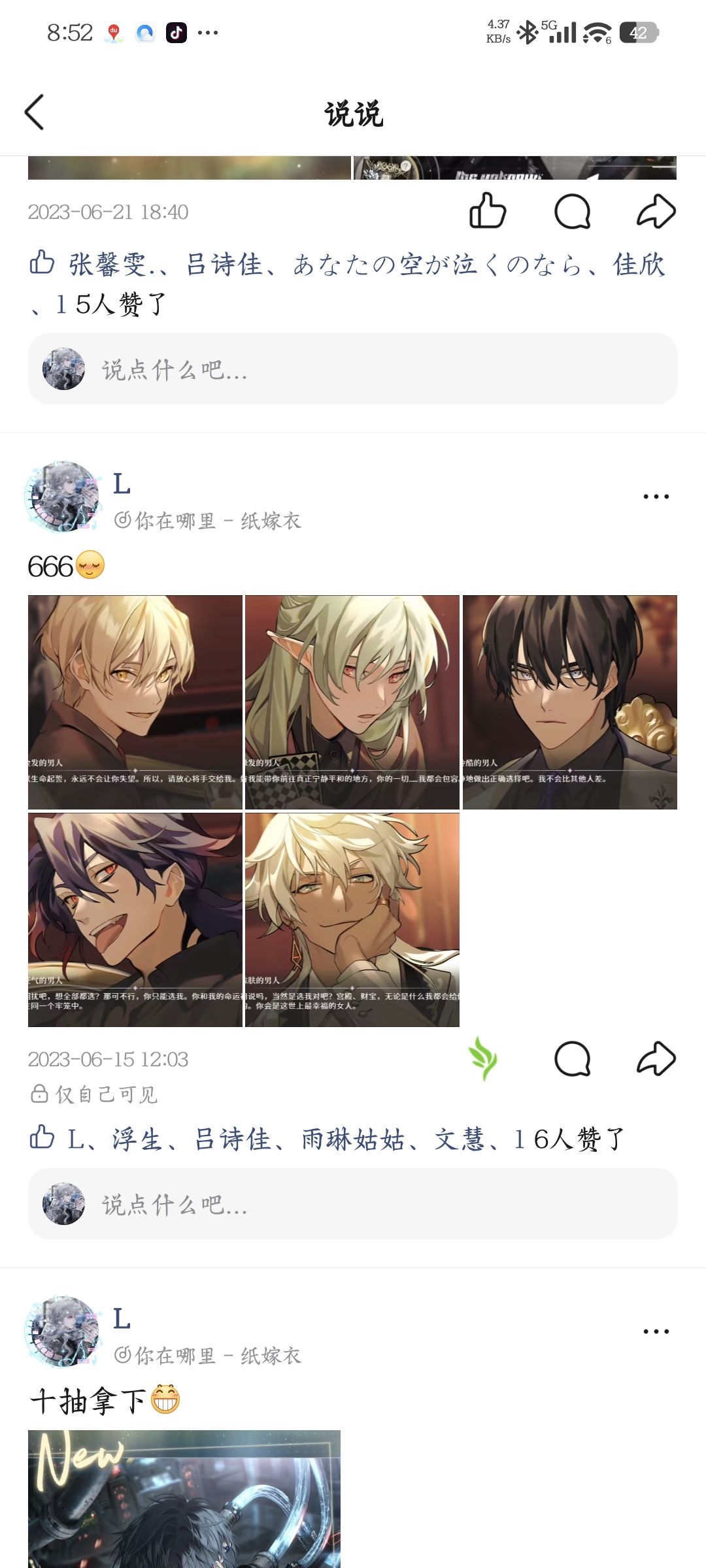 我记得我有玩过现在想重新下回来发现号没了 1