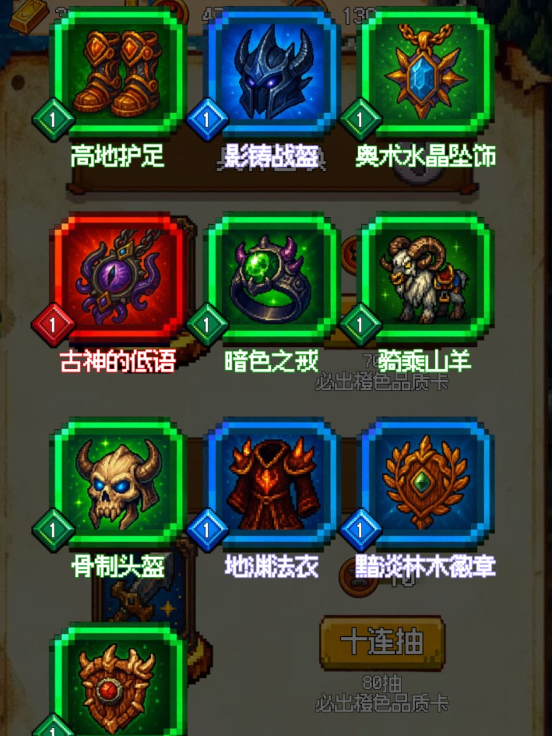 古神对你说 1