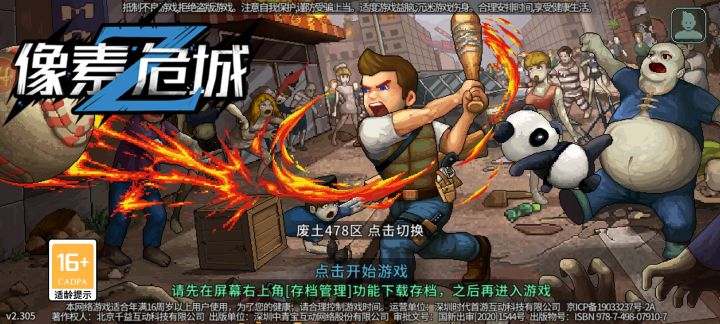 加急求助截图