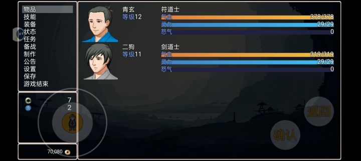 喜欢RPG的来，大家一起慢慢玩。截图