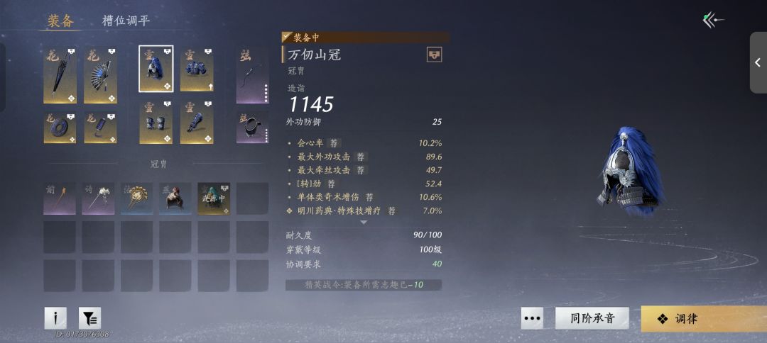 大佬们帮忙看看玩玉霖怎么调啊QwQ 6