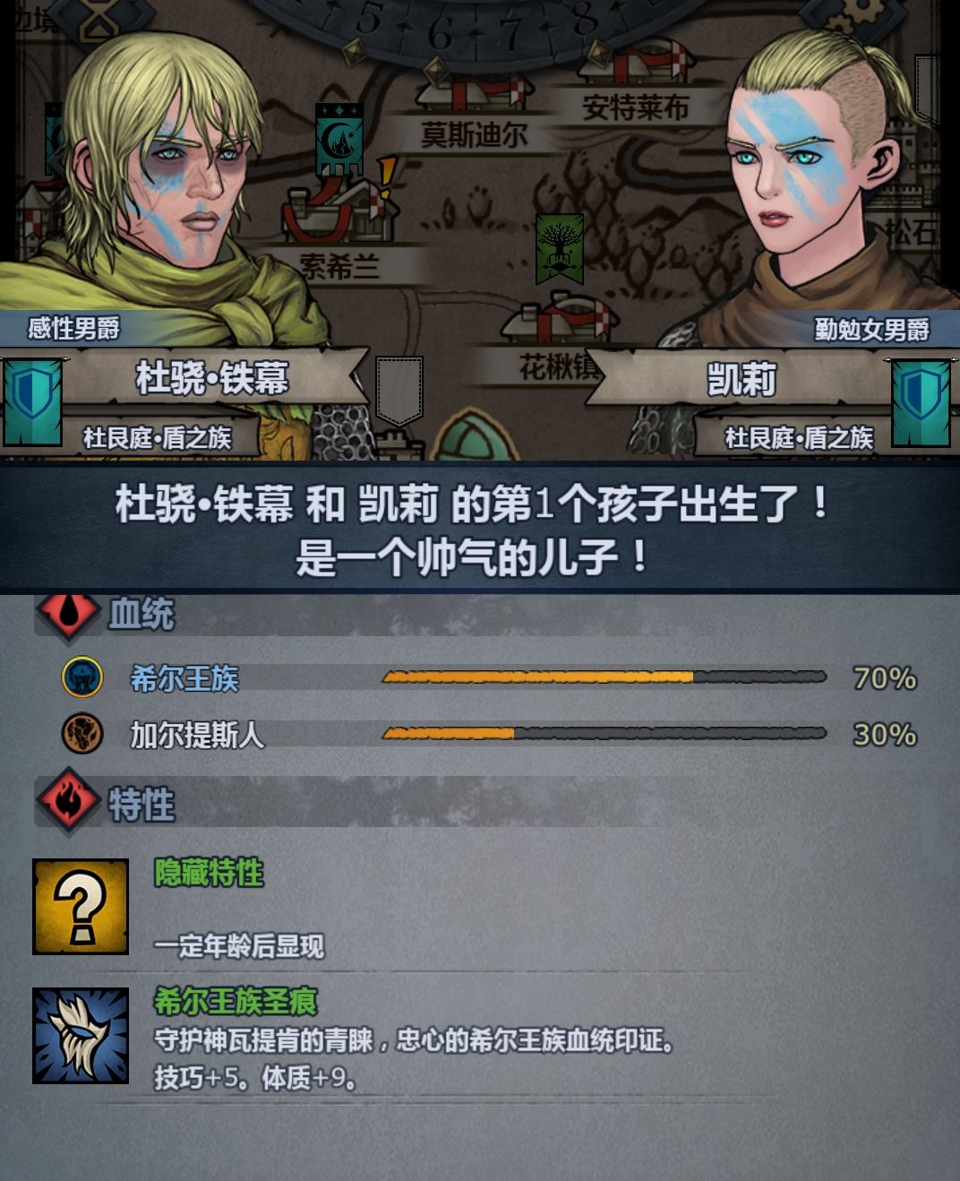 萌新的第一个圣痕 2