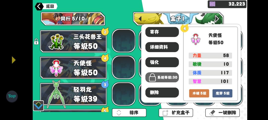 宠物进化怎么看 1