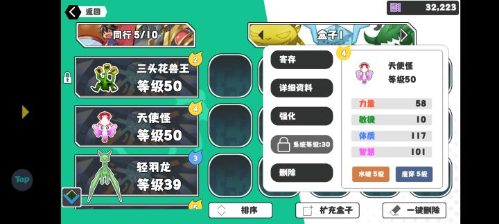 宠物进化怎么看截图
