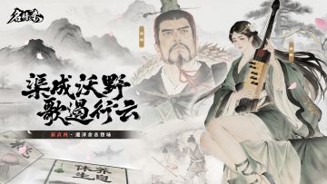 【名将杀】5月28日更新预告