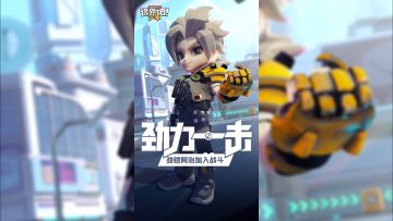 【新角色爆料】劲铠·阿治游戏形象曝光，快发挥你的脑洞猜技能吧！