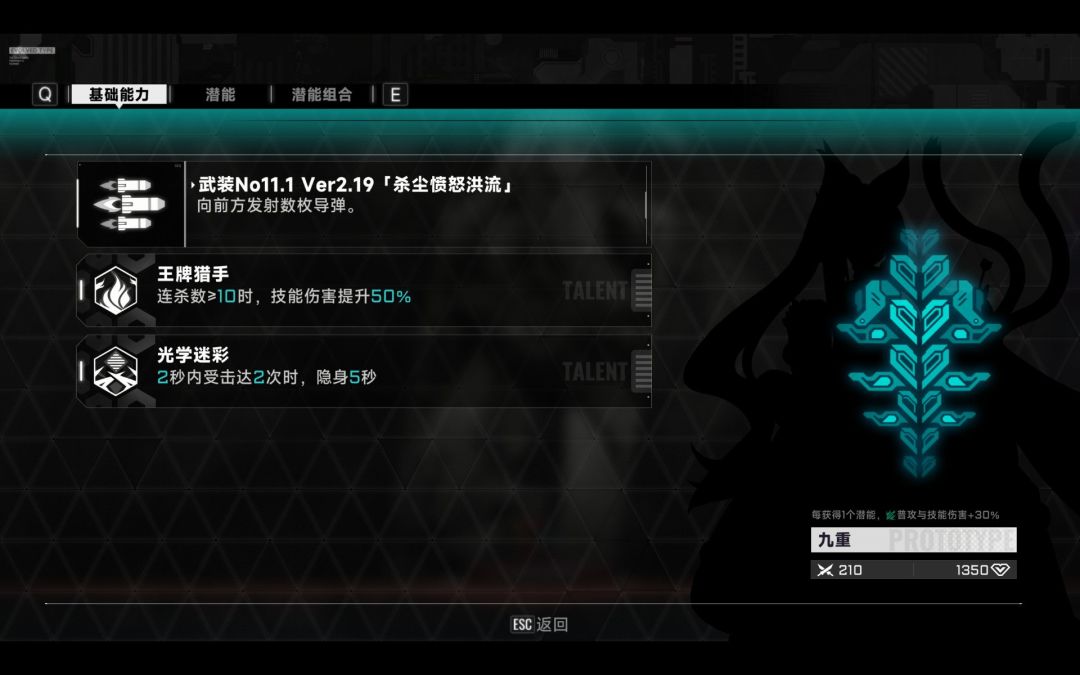 【旧日记录】测试服角色被动 3