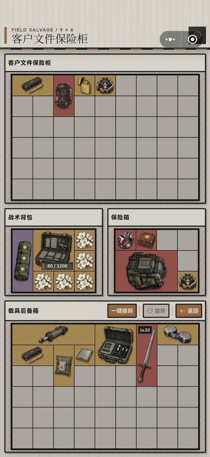 新加的音效太搞了截图