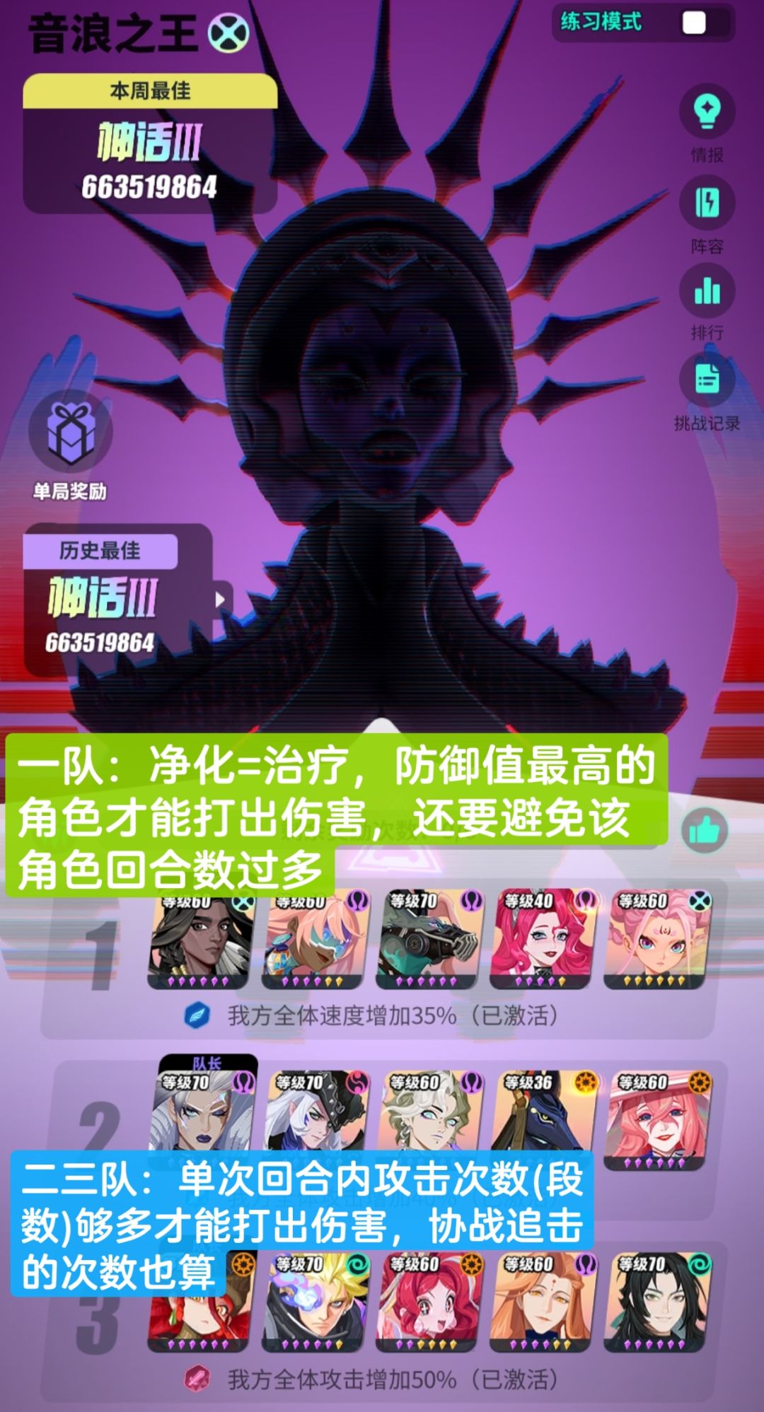 超频 3