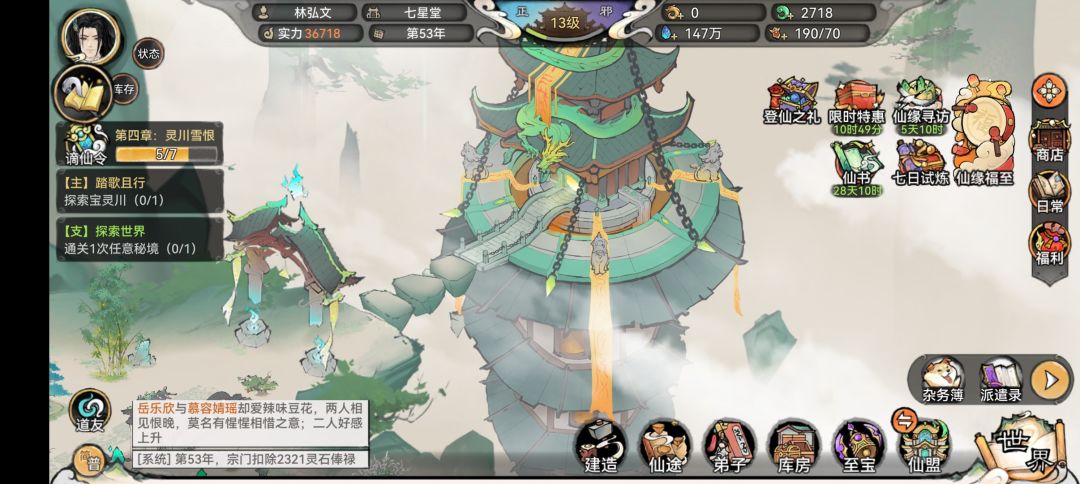 辣味豆花是什么黑暗料理 1